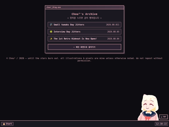 blog screenshot