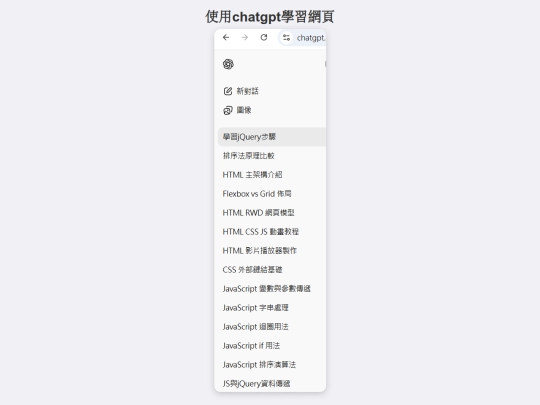 chatgpt screenshot