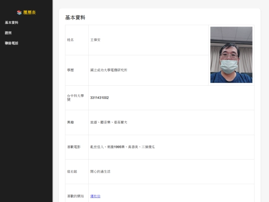 wang12 screenshot