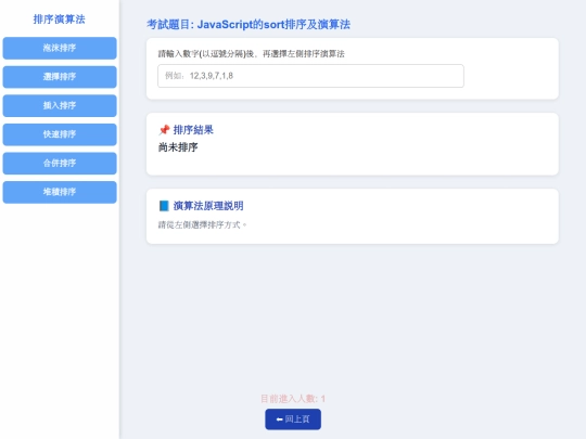 wang4 screenshot