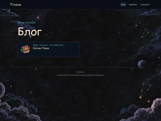 blog screenshot