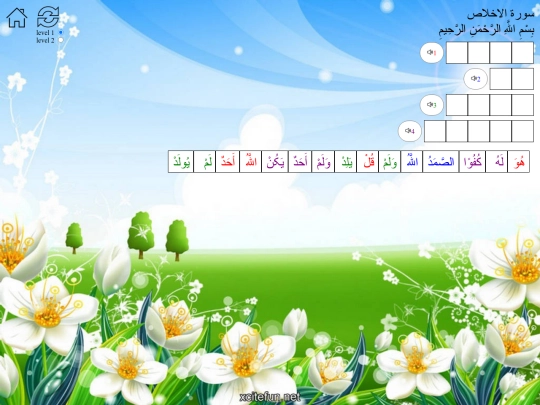 Ekhlas screenshot