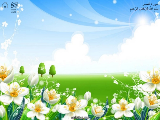 Nasr screenshot