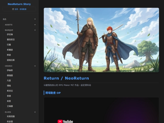 story screenshot