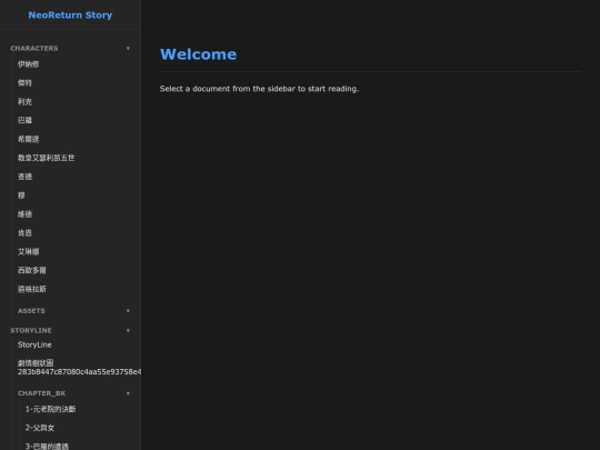 story/wikipedia screenshot