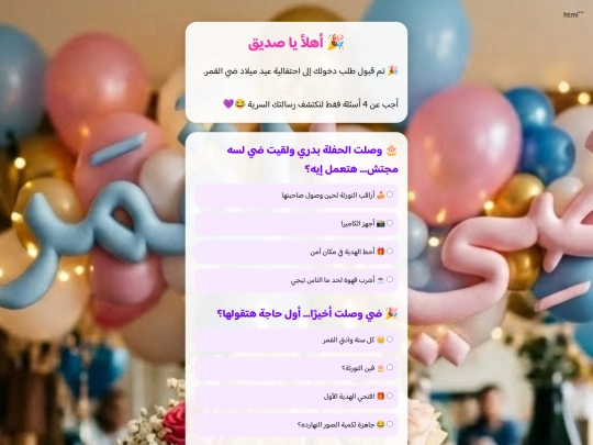 message screenshot