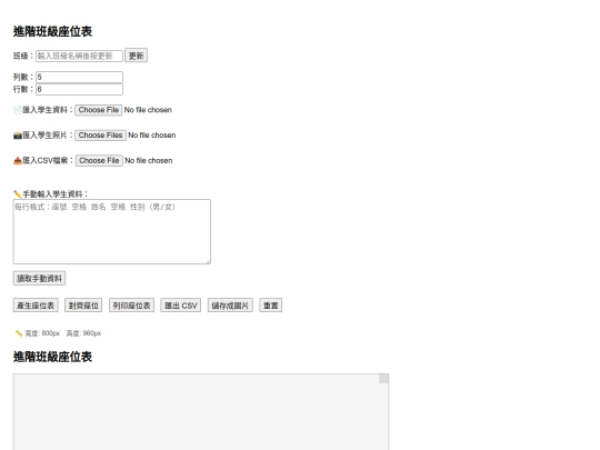 web-seat25 screenshot