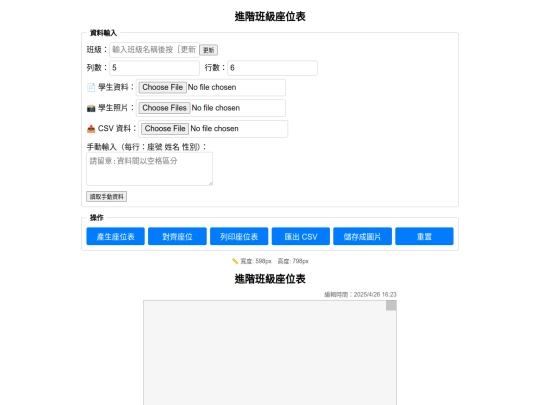 web-seat28 screenshot