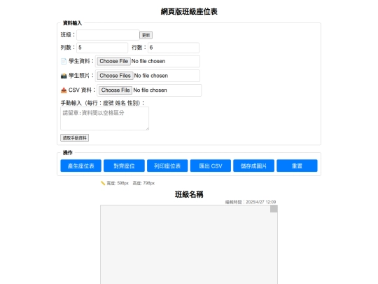web-seat34 screenshot