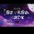 To The Stars & Back avatar