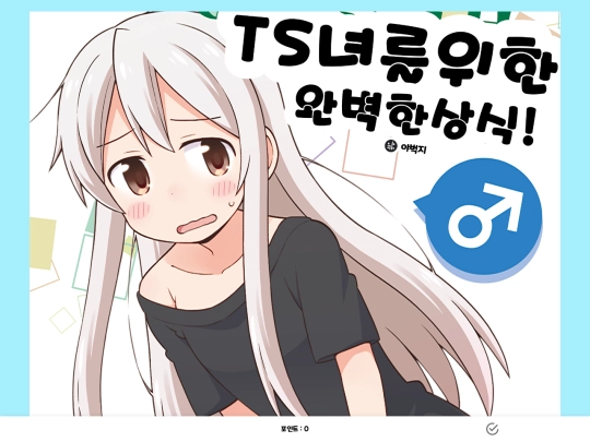 common_TS_interactive screenshot
