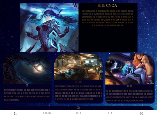 space_dungeon_kr screenshot