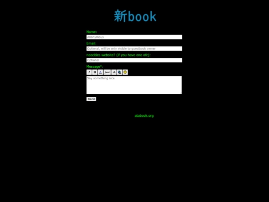 guestbook screenshot
