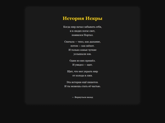 istoriya screenshot