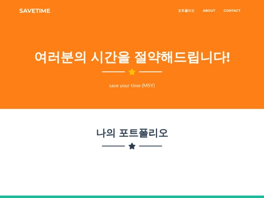 bs-homepage_dongbinna screenshot