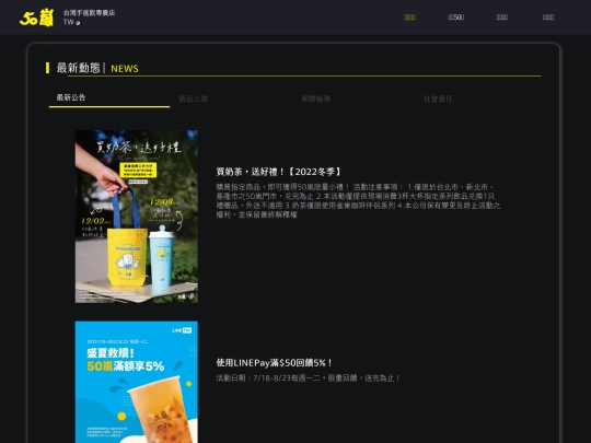 news screenshot