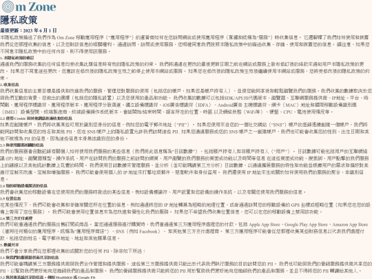 Views/privacypolicy screenshot