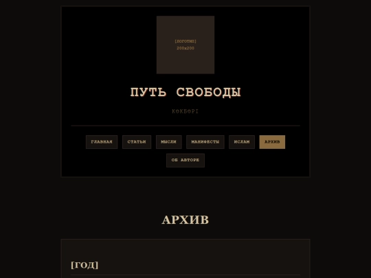 archive screenshot