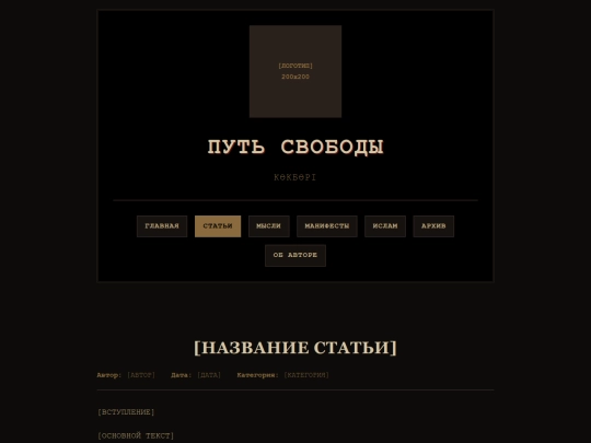 articles/article-template screenshot
