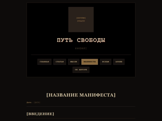 manifests/manifest-template screenshot