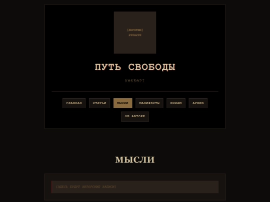 thoughts screenshot