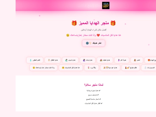 index8 screenshot