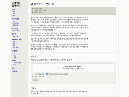 assets/base2e15 screenshot