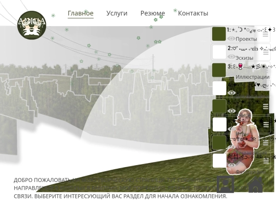 page_zemla/page1 screenshot
