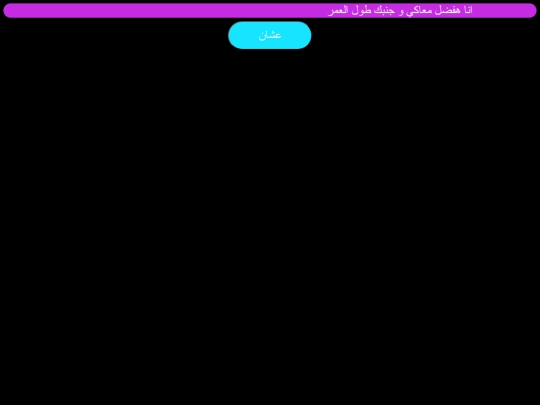 تالت صفحة screenshot