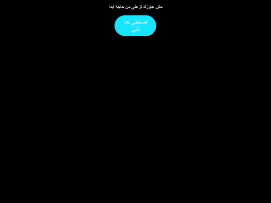 تاني صفحة screenshot