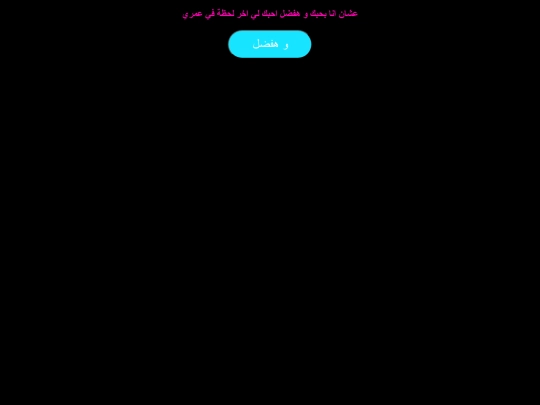 رابع صفحة screenshot