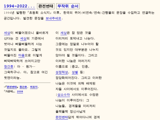 wanbyun screenshot