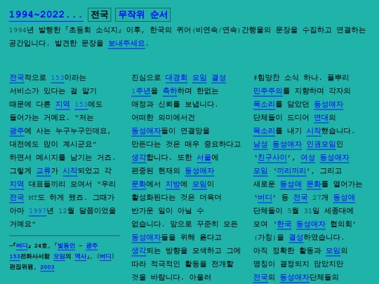 wholecountry screenshot