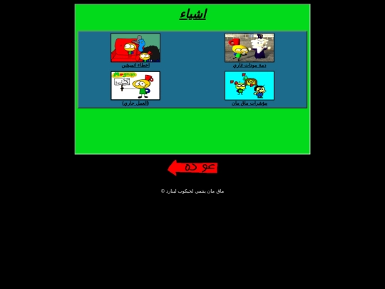 Stuff_AR screenshot