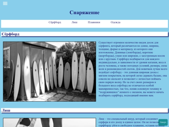 equipment screenshot
