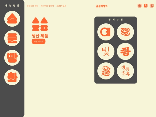 bread screenshot