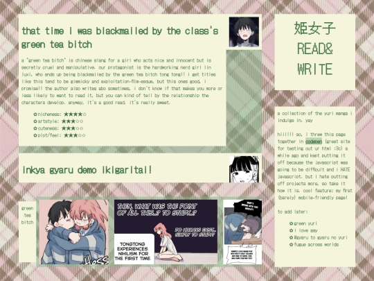 himejoshi screenshot