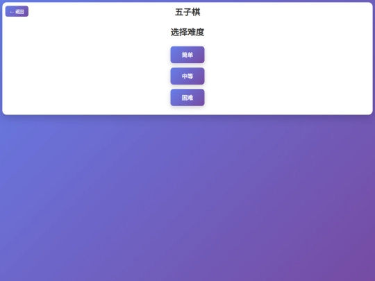 gomoku screenshot