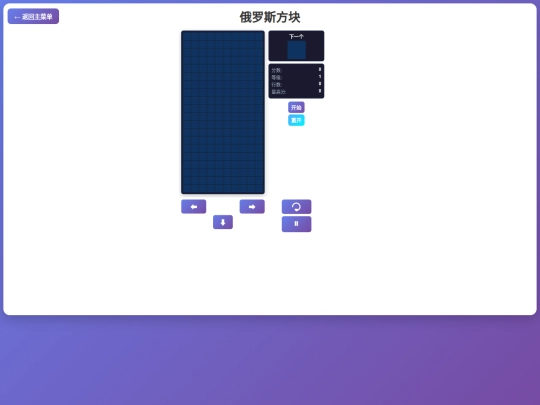 tetris screenshot