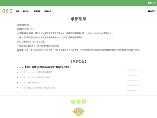 最新消息 screenshot