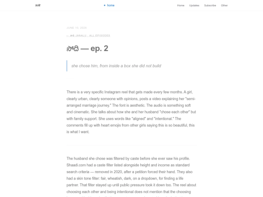 blog/sodi-janalu-ep2 screenshot