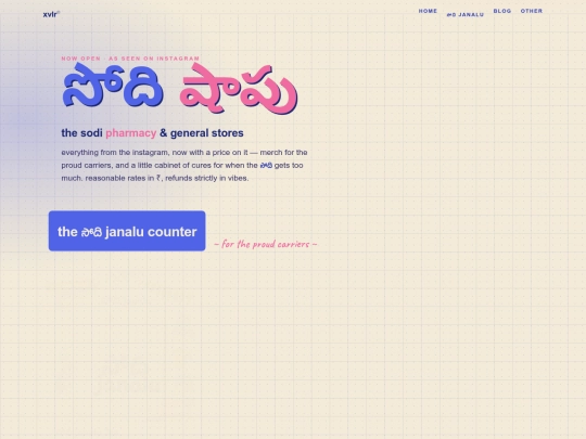 sodi-store screenshot