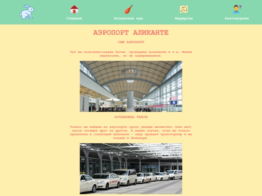 aeropuerto screenshot