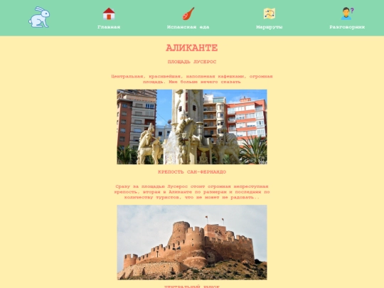 alicante screenshot