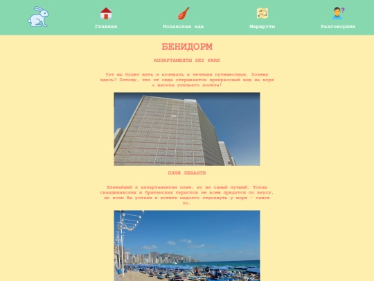 benidorm screenshot
