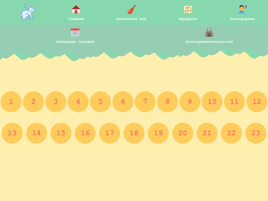 calendar screenshot