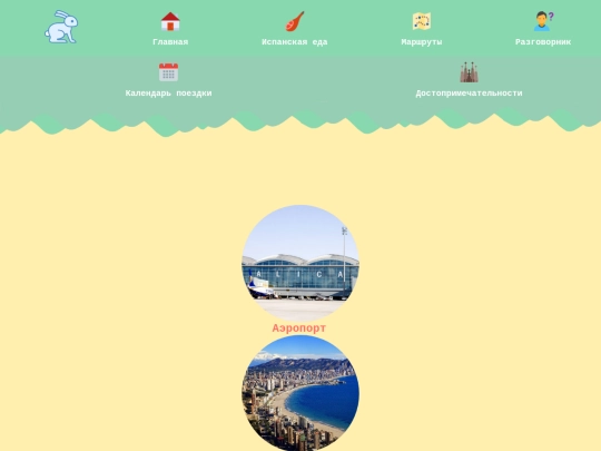 ciudades screenshot