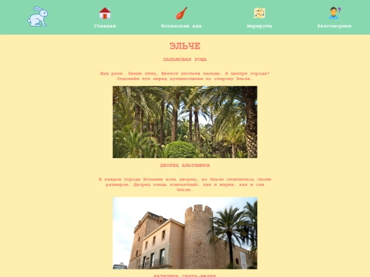 elx screenshot