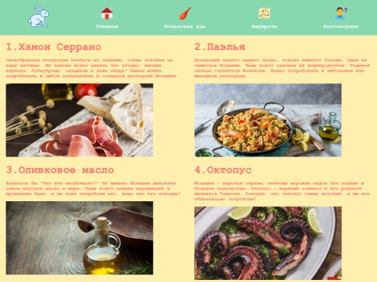 food screenshot