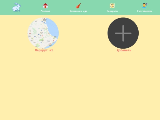 marshruty screenshot